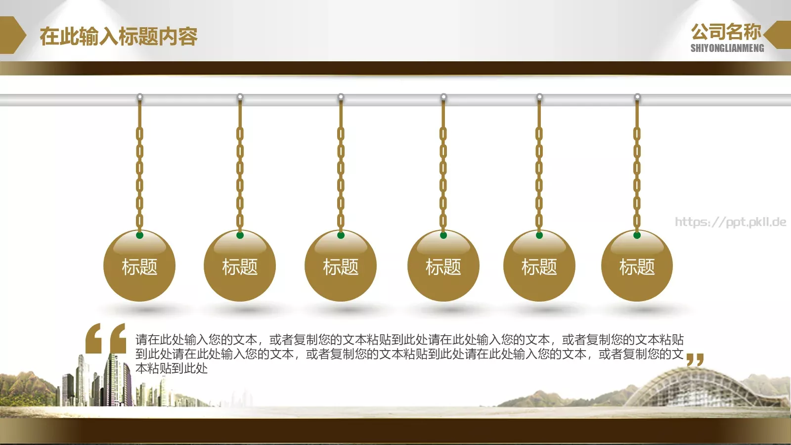 团队合作职场商务PPT模板 第 27 页预览图