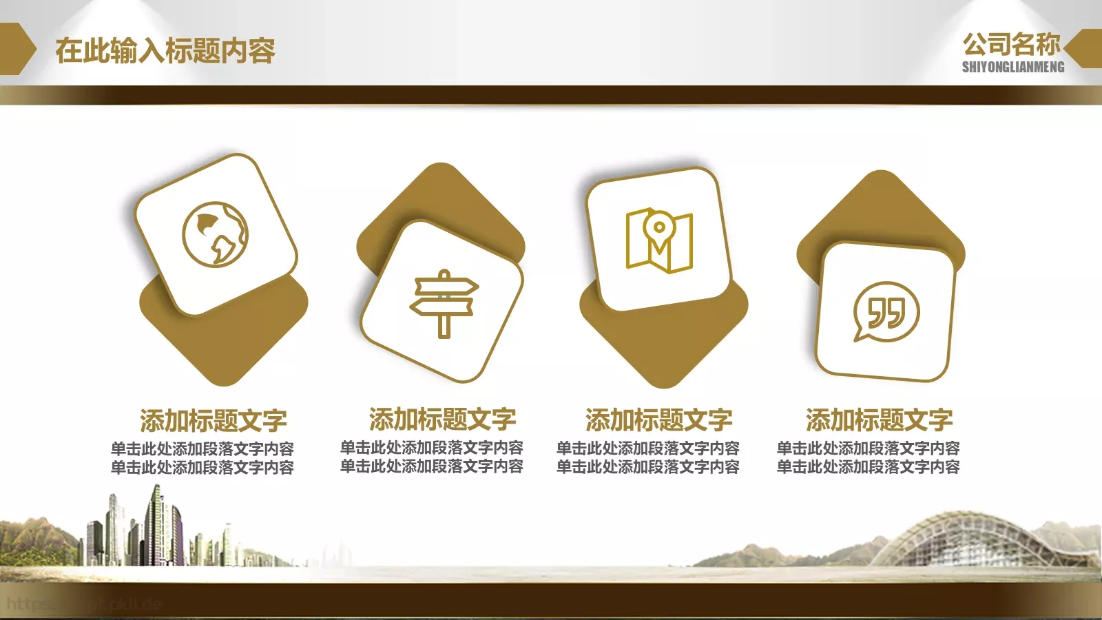团队合作职场商务PPT模板 第 28 页预览图