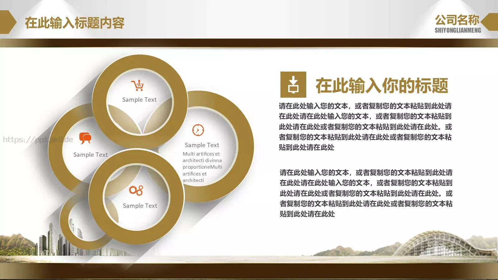 团队合作职场商务PPT模板 第 30 页预览图