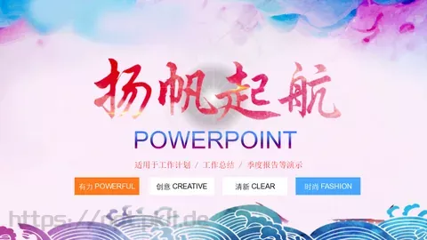 工作总结PPT模板 缩略图