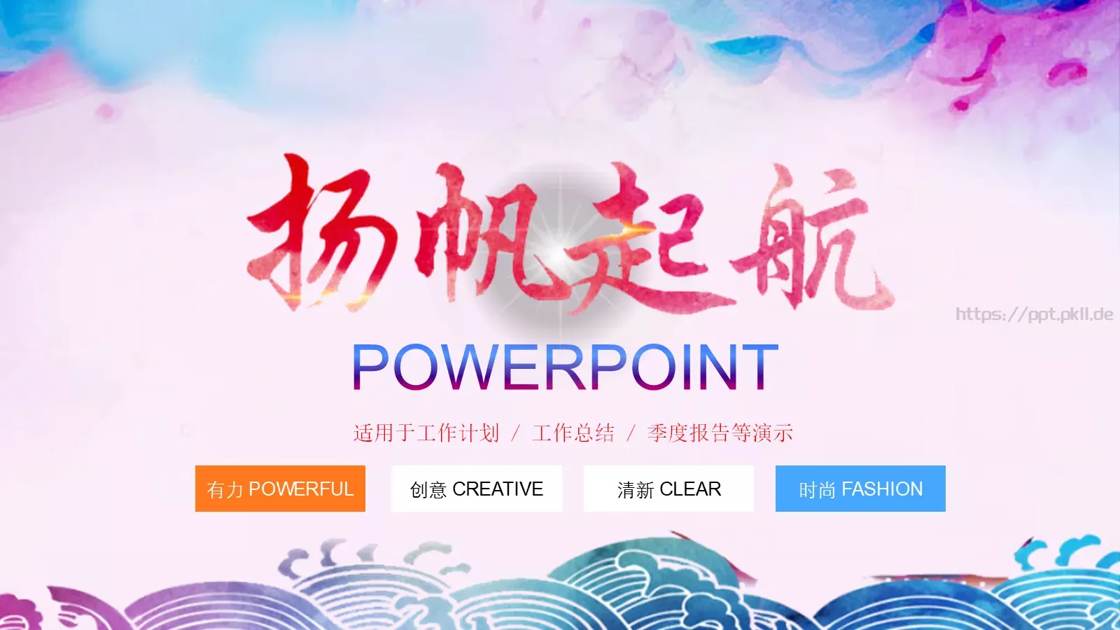 工作总结PPT模板 封面图