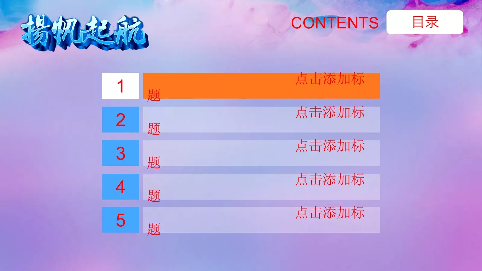 工作总结PPT模板 第 2 页缩略图