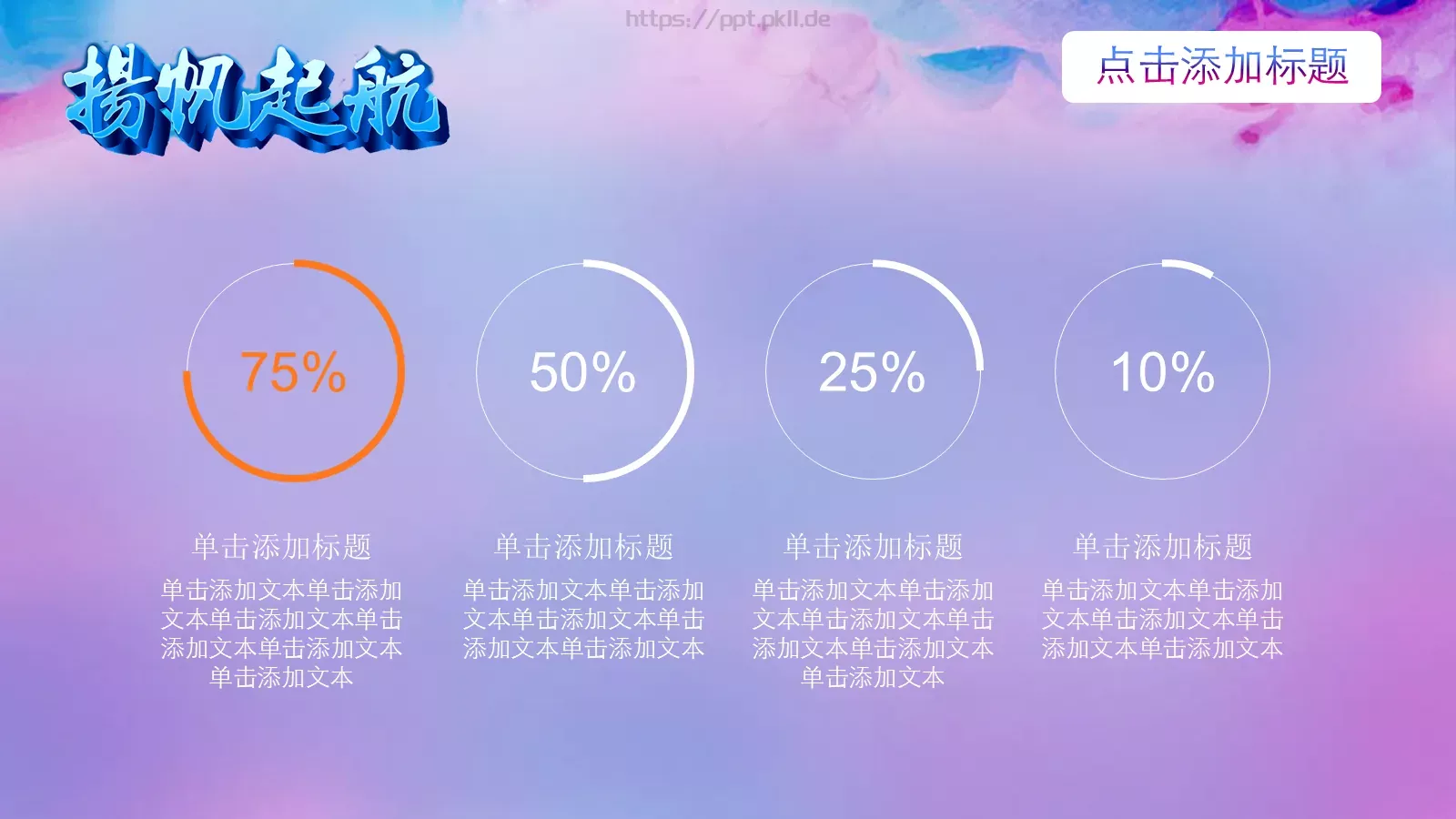 工作总结PPT模板 第 4 页缩略图