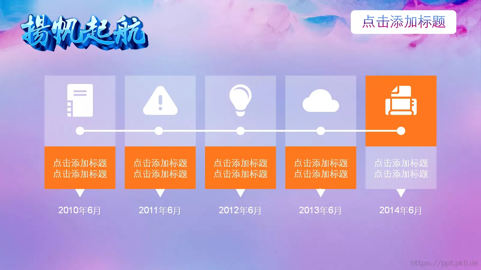 工作总结PPT模板 第 3 页缩略图