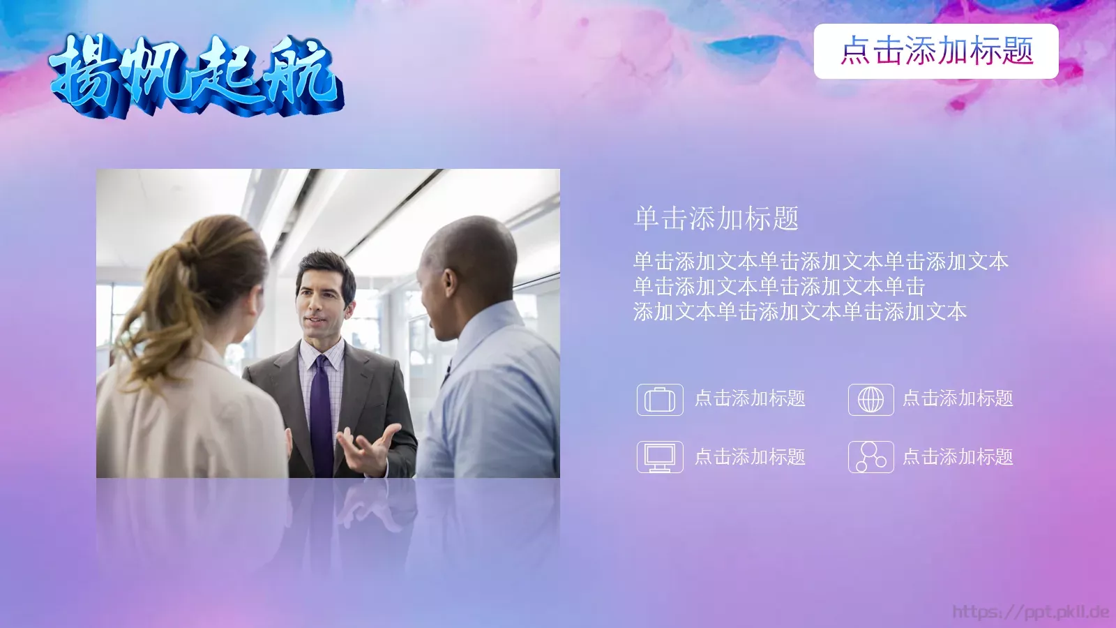 工作总结PPT模板 第 5 页预览图