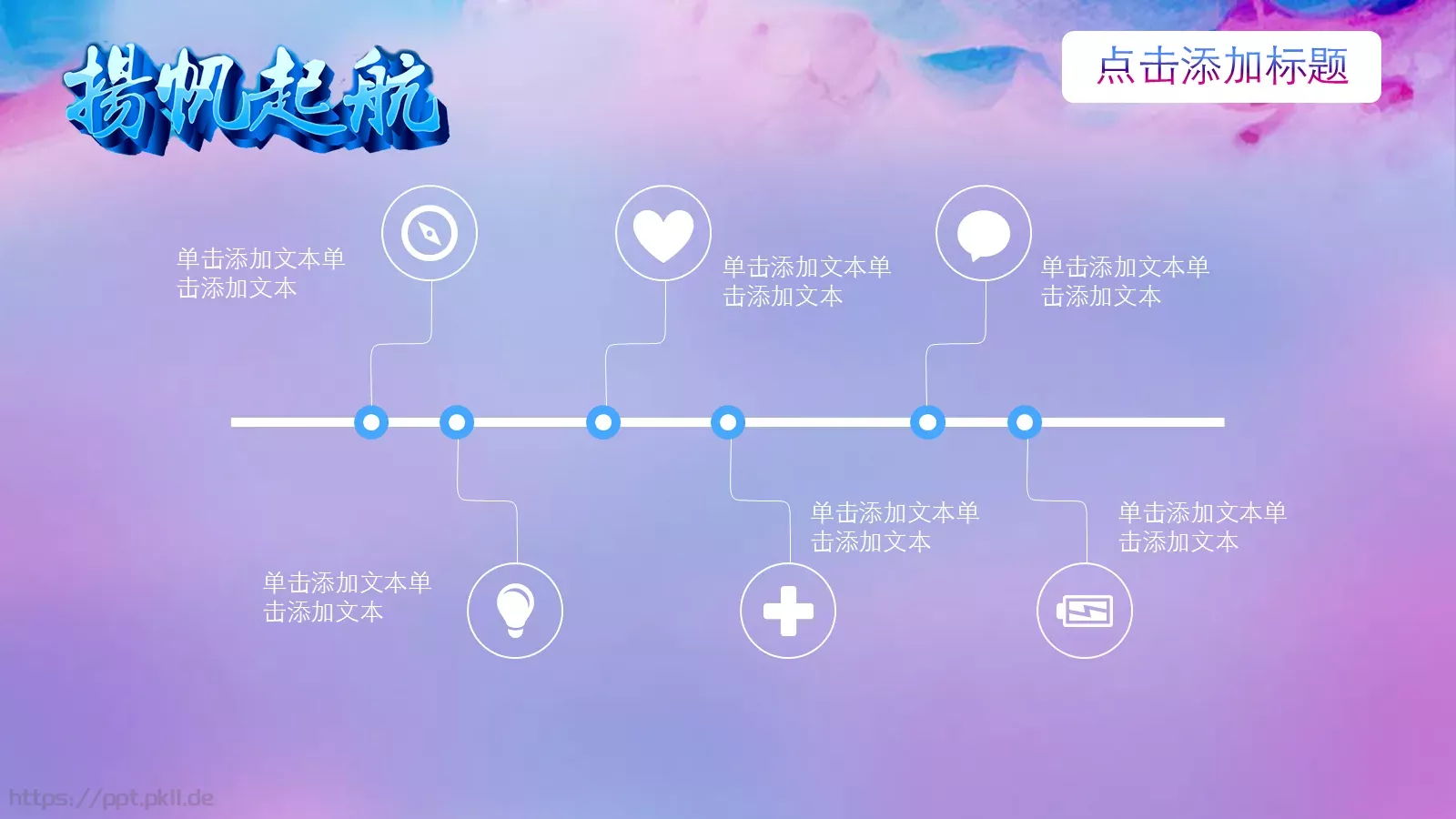 工作总结PPT模板 第 6 页预览图