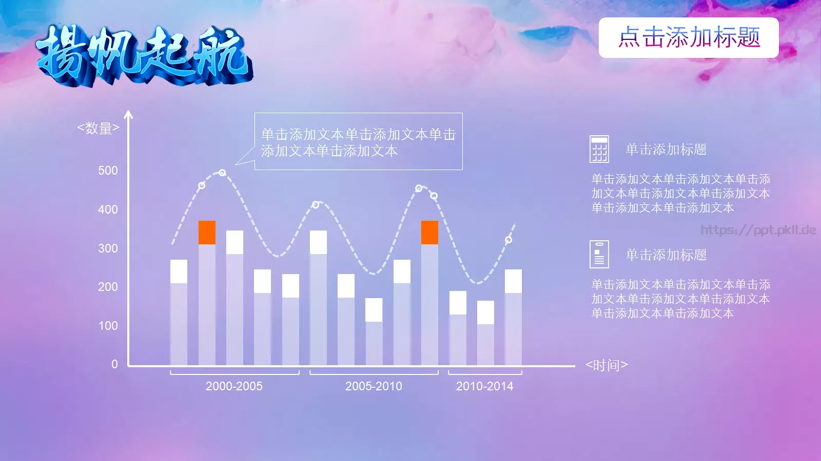 工作总结PPT模板 第 8 页预览图