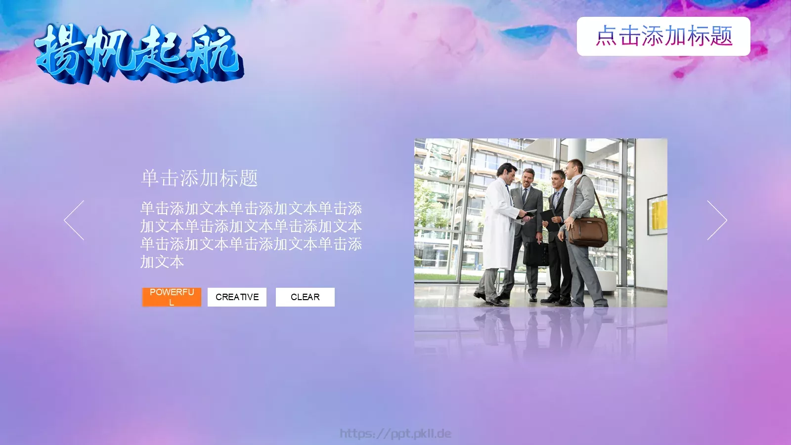 工作总结PPT模板 第 7 页预览图