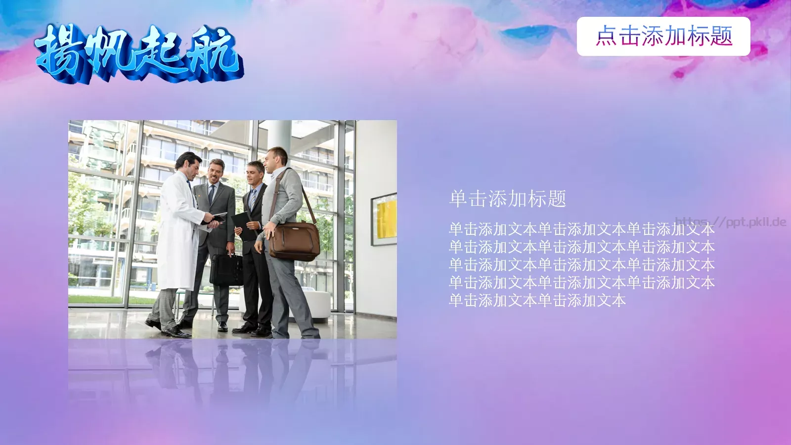 工作总结PPT模板 第 10 页预览图