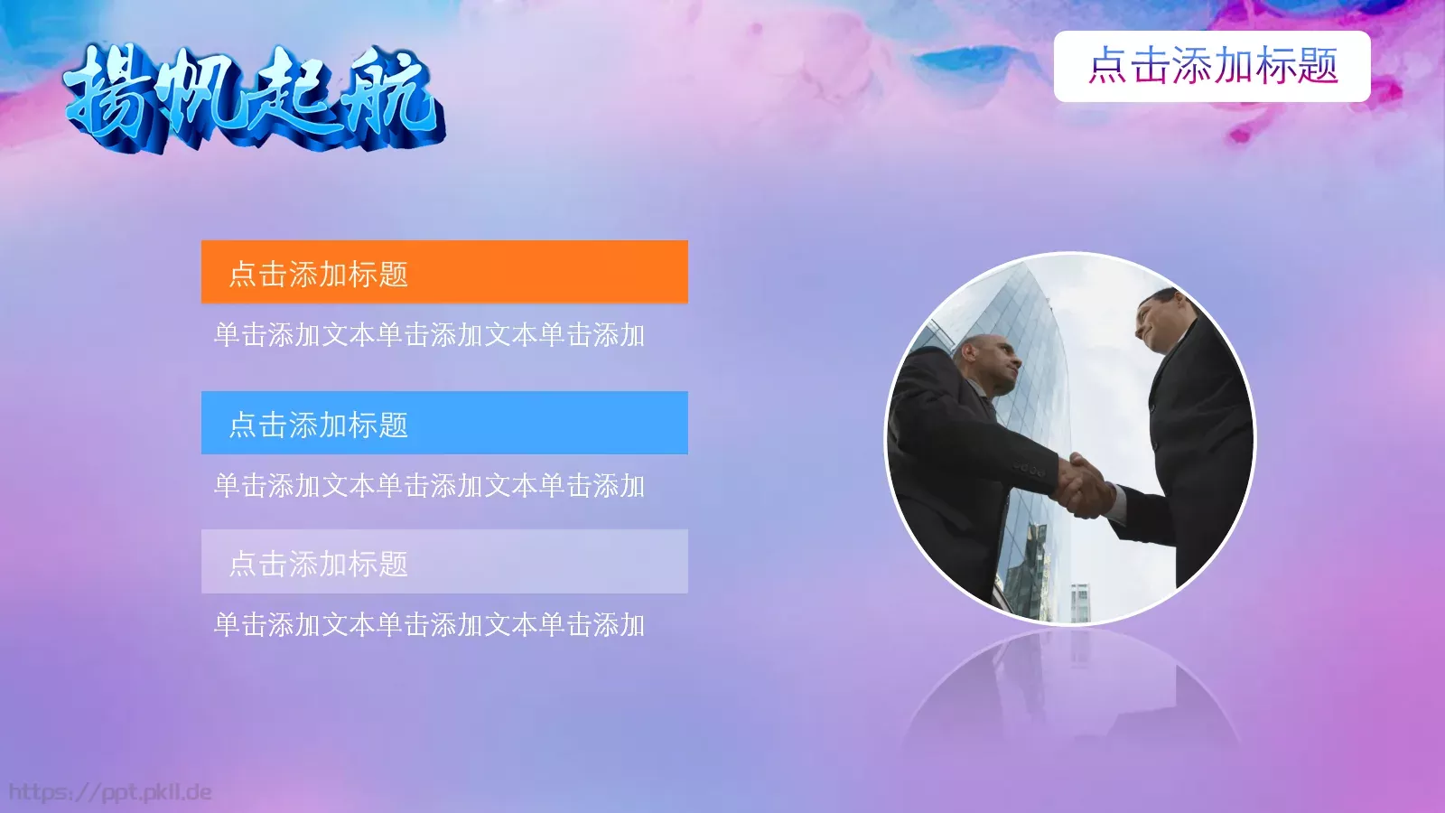 工作总结PPT模板 第 13 页预览图