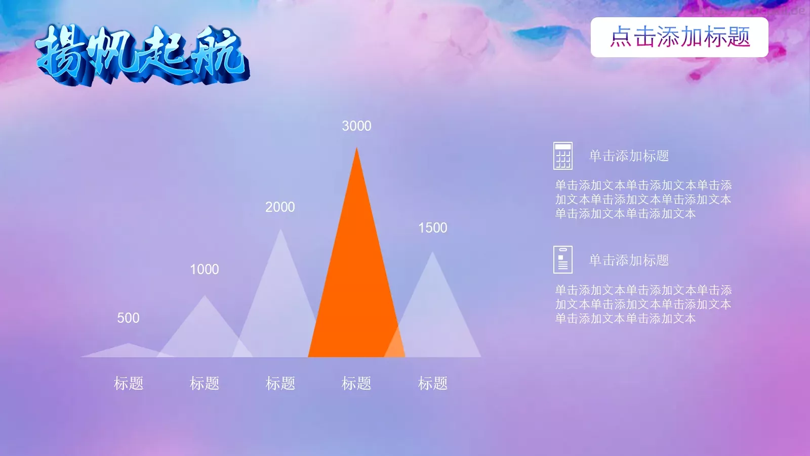 工作总结PPT模板 第 11 页预览图