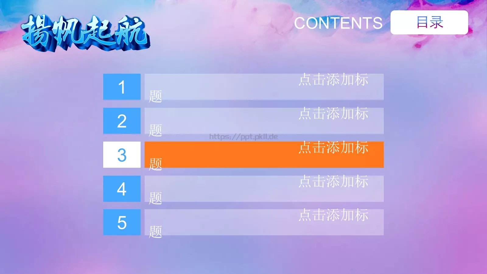 工作总结PPT模板 第 15 页预览图