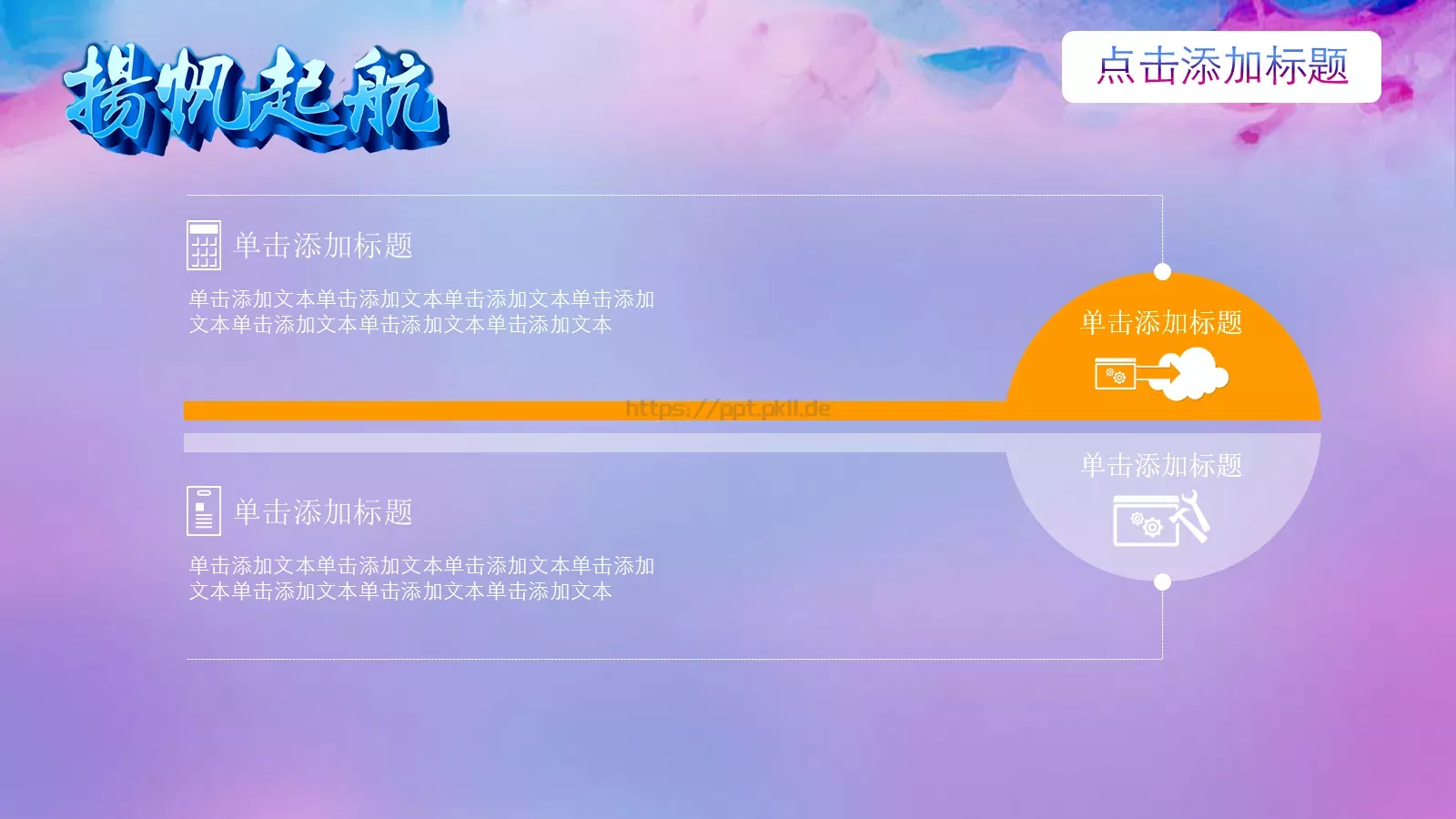 工作总结PPT模板 第 16 页预览图