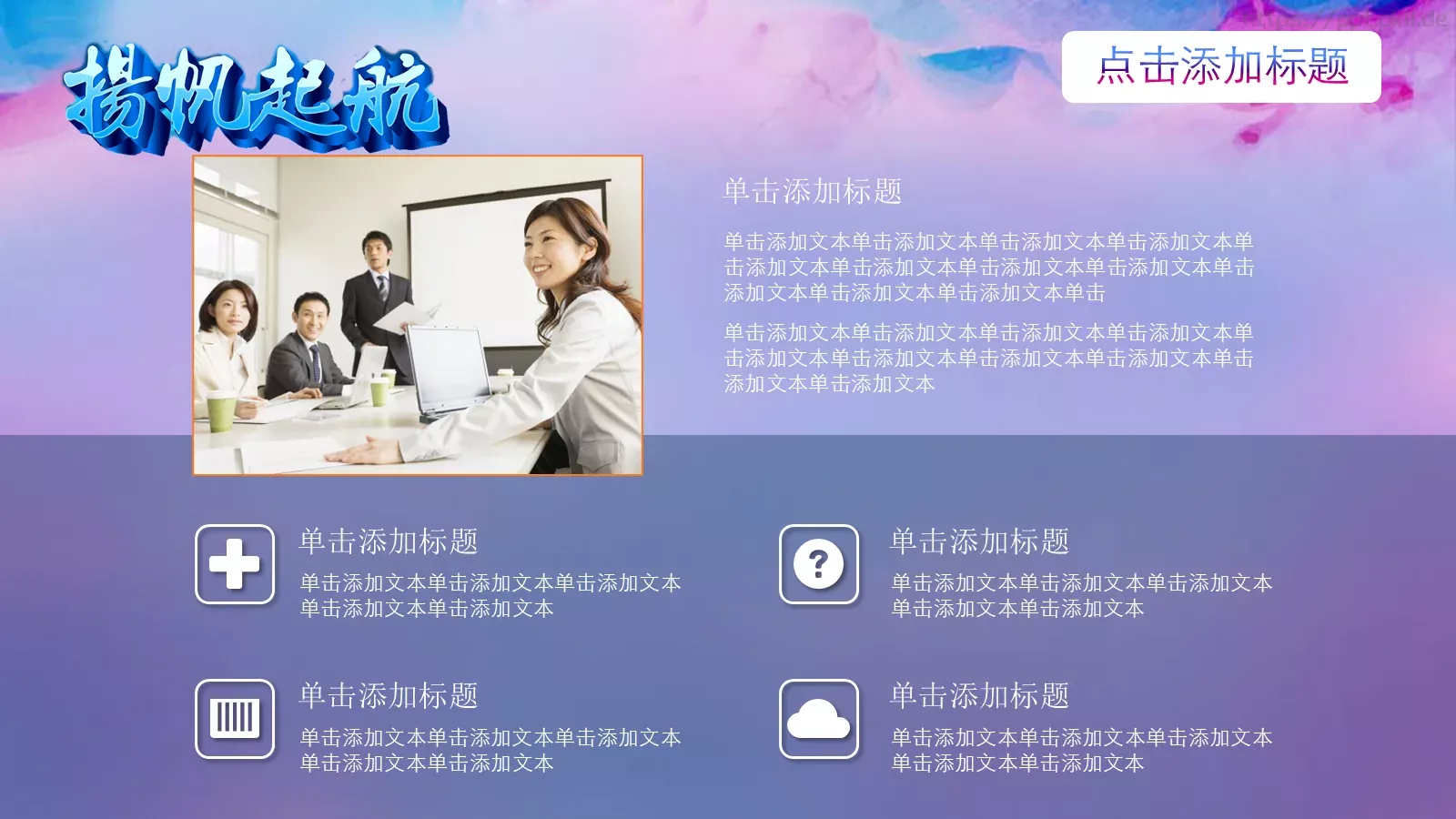 工作总结PPT模板 第 18 页预览图