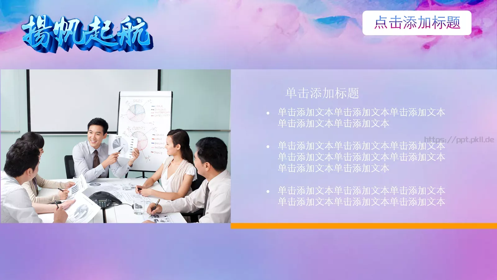 工作总结PPT模板 第 17 页预览图
