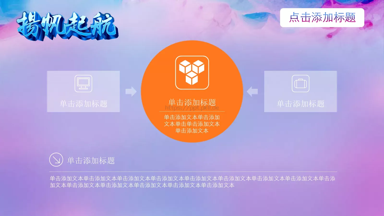 工作总结PPT模板 第 19 页预览图