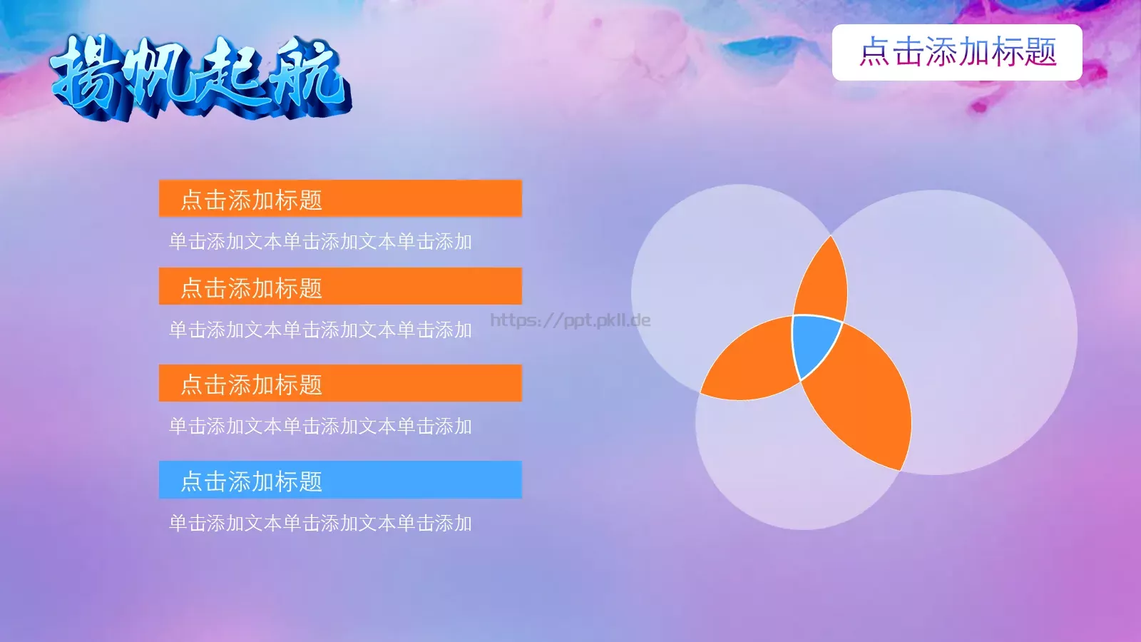 工作总结PPT模板 第 23 页预览图