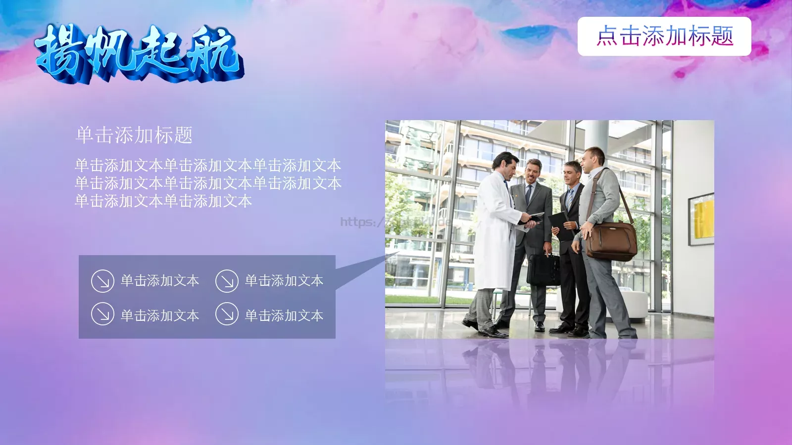 工作总结PPT模板 第 21 页预览图