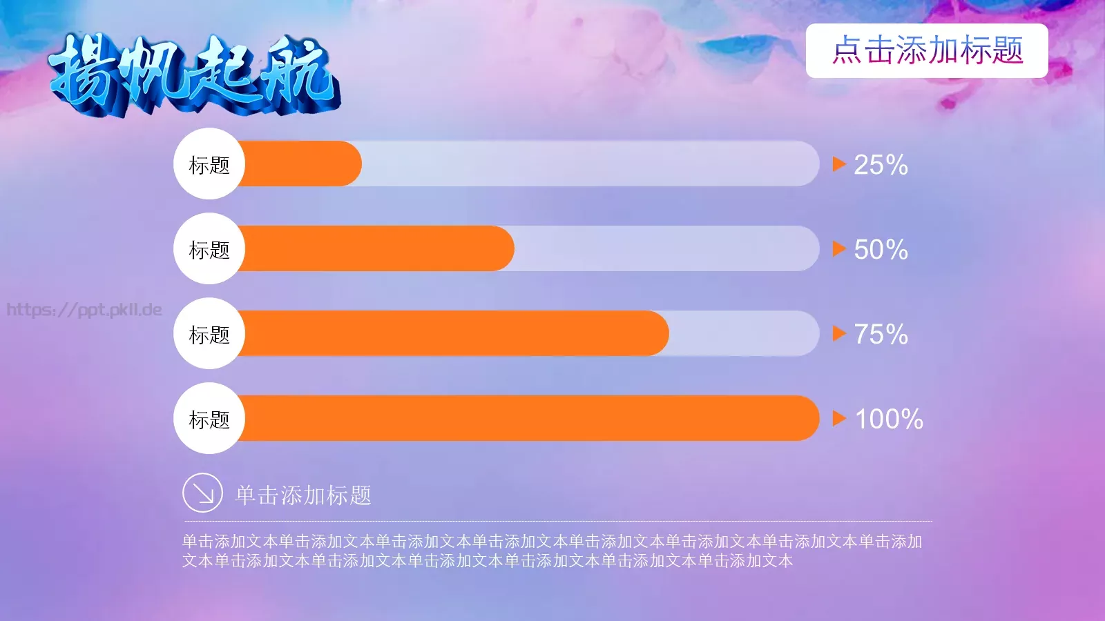 工作总结PPT模板 第 25 页预览图