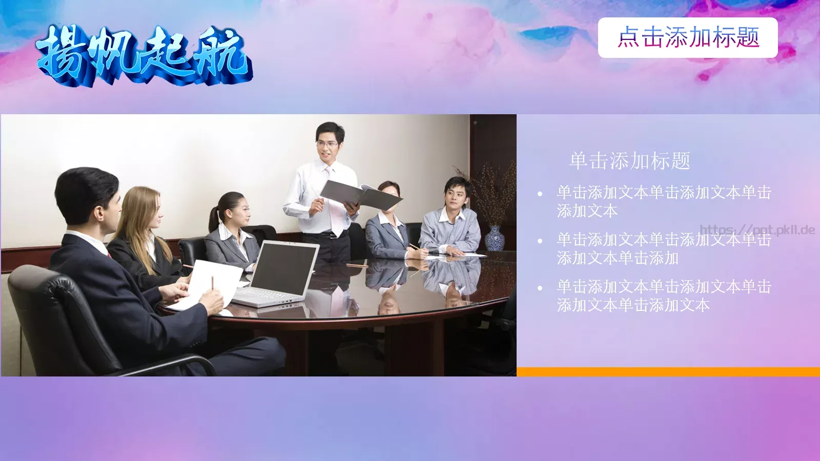 工作总结PPT模板 第 26 页预览图
