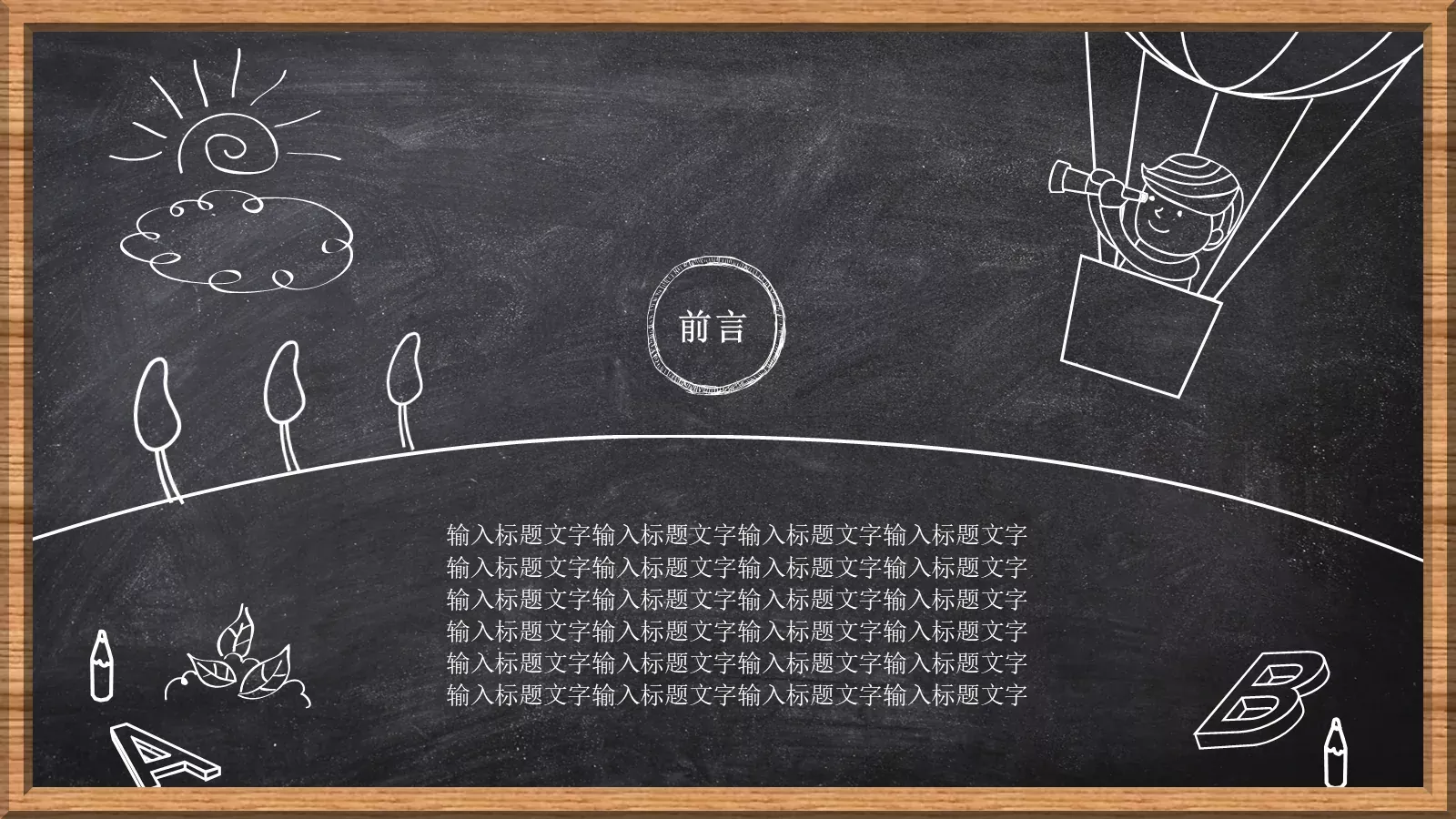 我的工作总结PPT模板 第 2 页缩略图