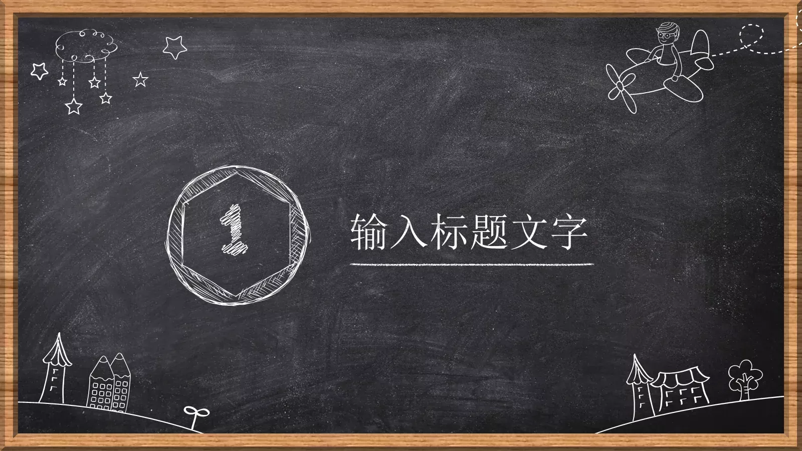 我的工作总结PPT模板 第 4 页缩略图
