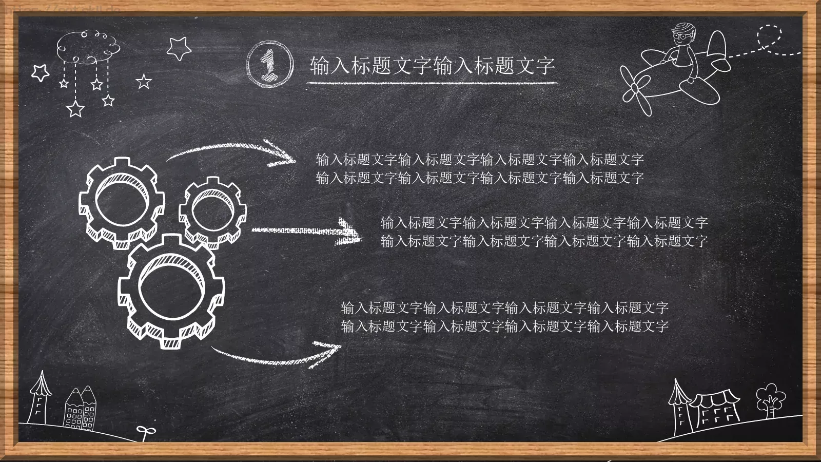 我的工作总结PPT模板 第 6 页预览图