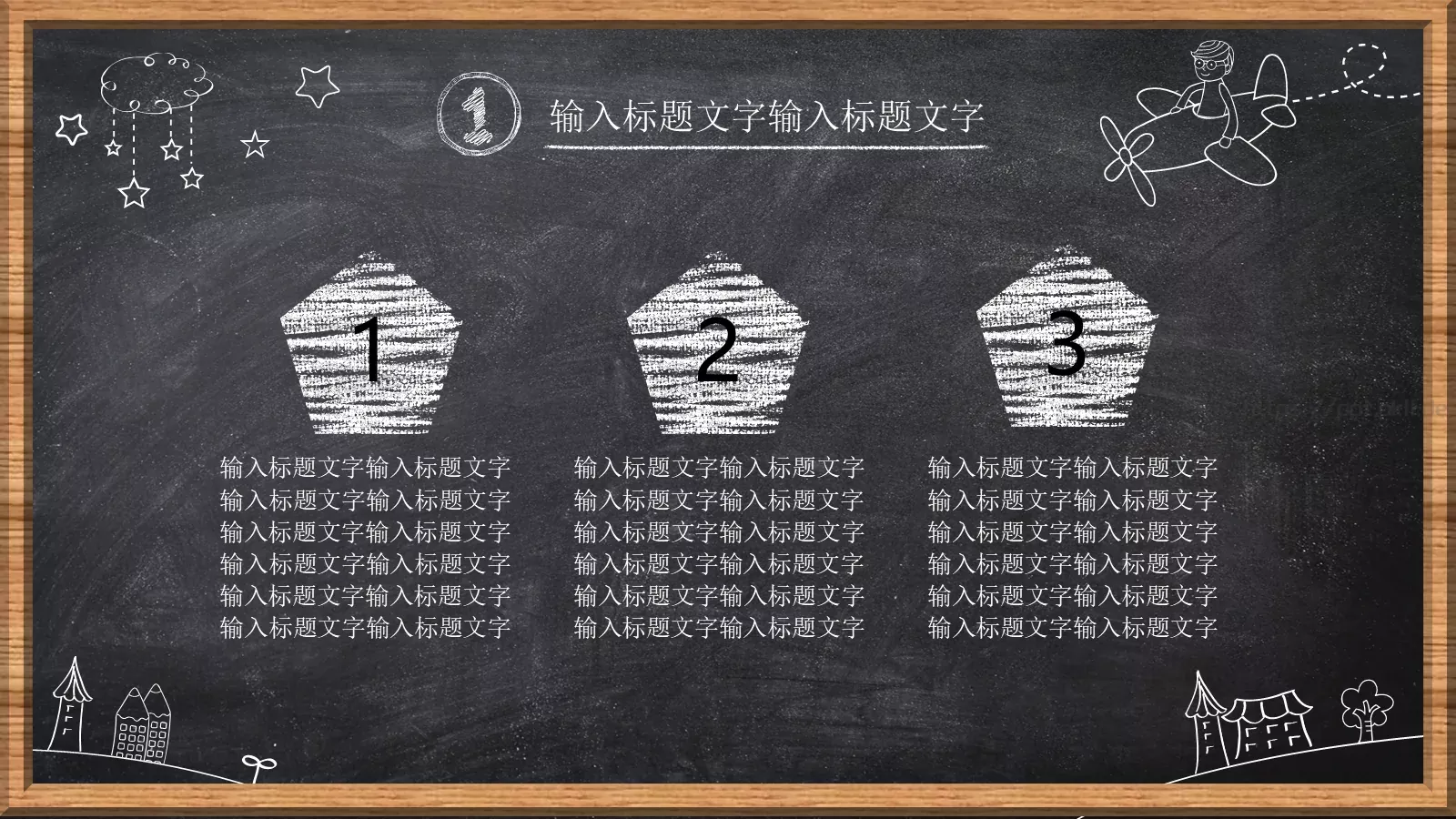 我的工作总结PPT模板 第 5 页预览图