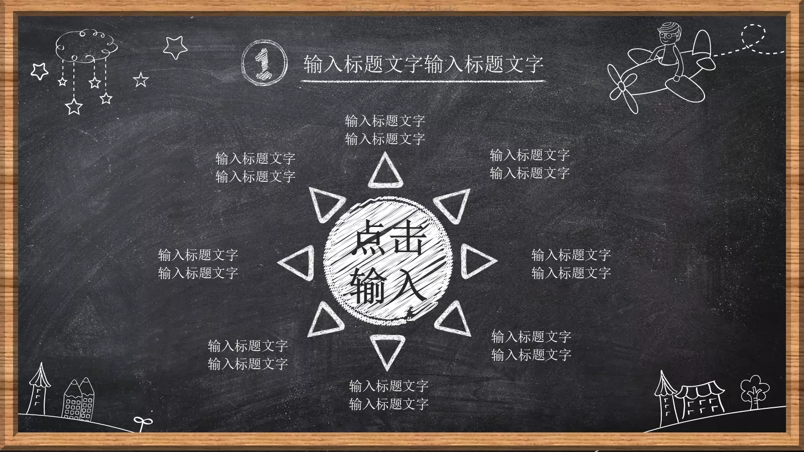 我的工作总结PPT模板 第 7 页预览图