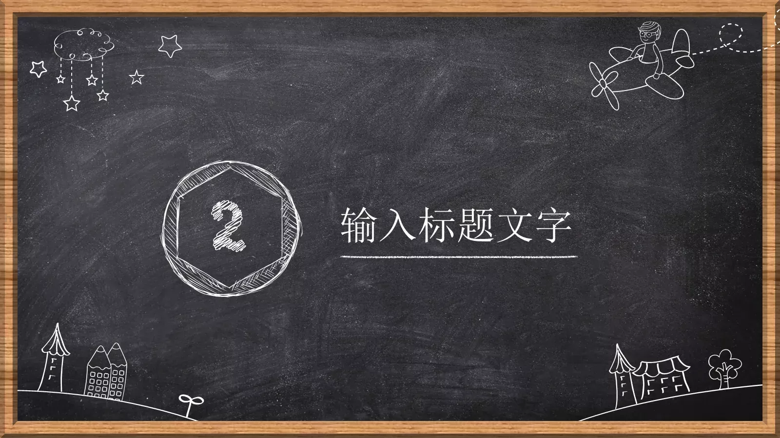 我的工作总结PPT模板 第 10 页预览图