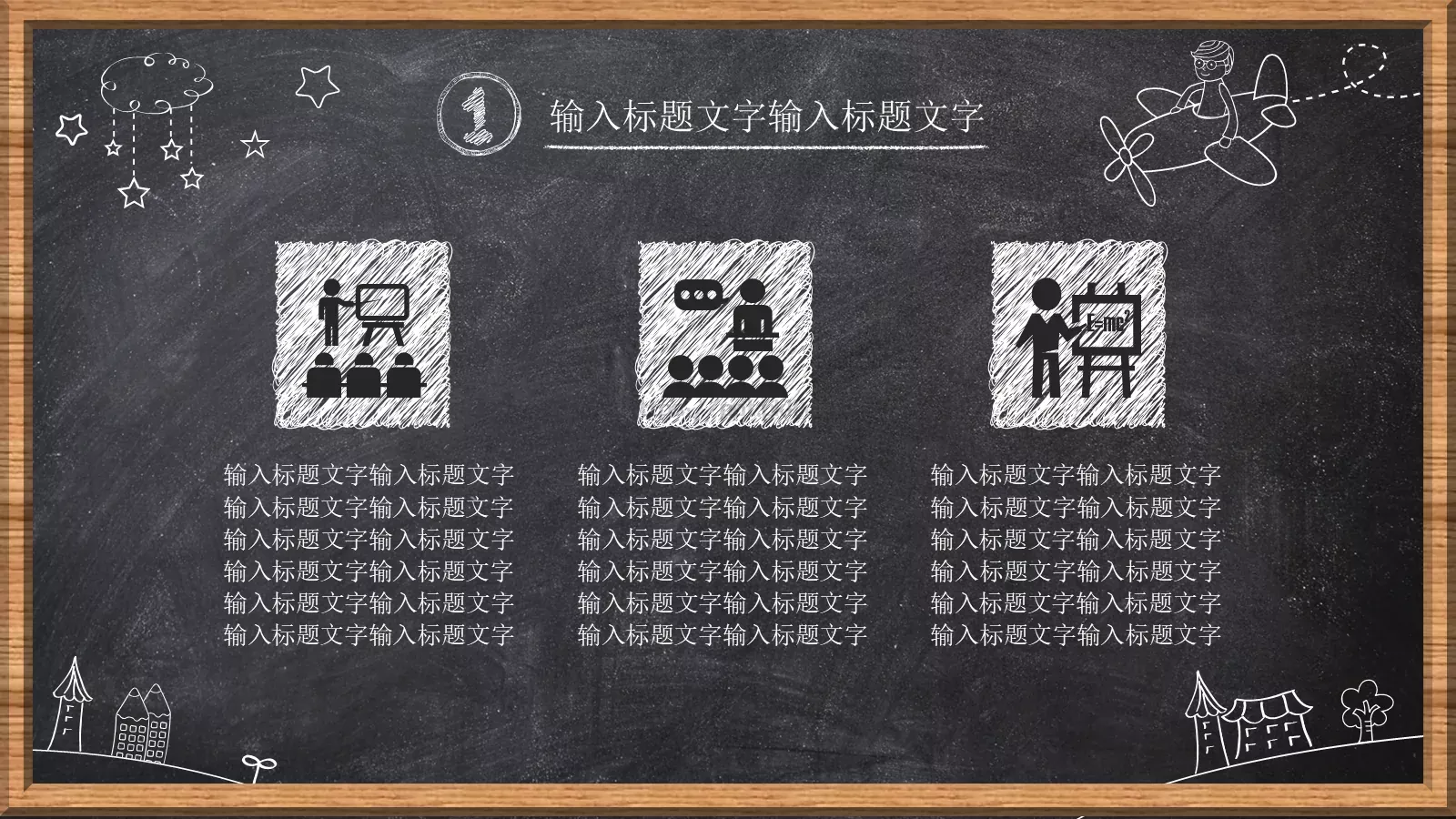 我的工作总结PPT模板 第 8 页预览图