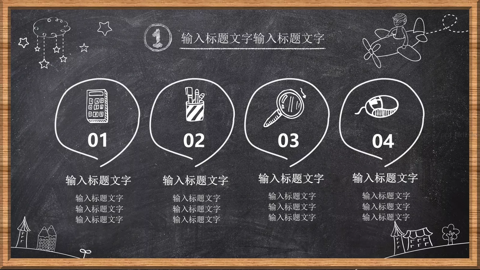 我的工作总结PPT模板 第 9 页预览图