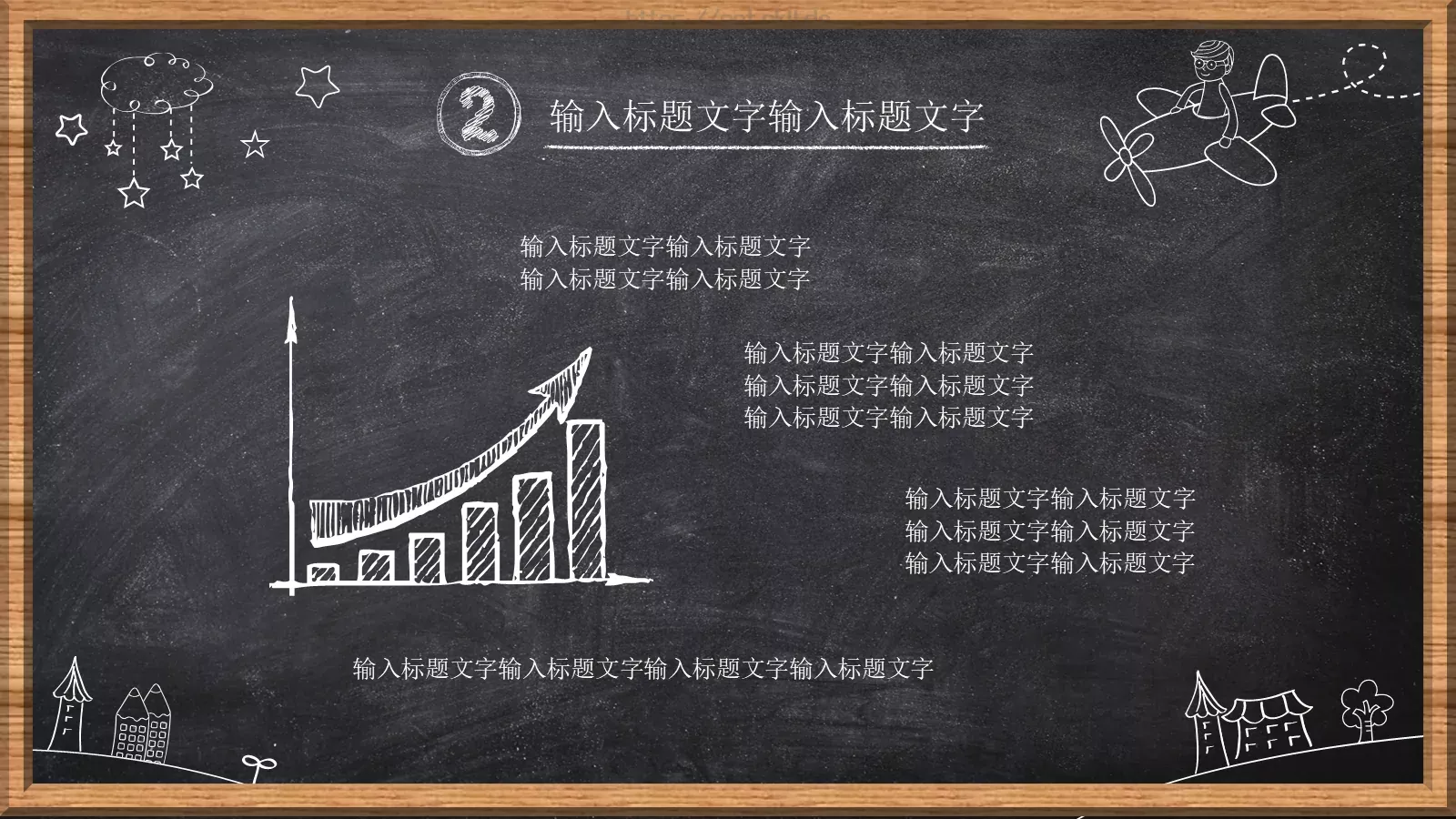 我的工作总结PPT模板 第 12 页预览图