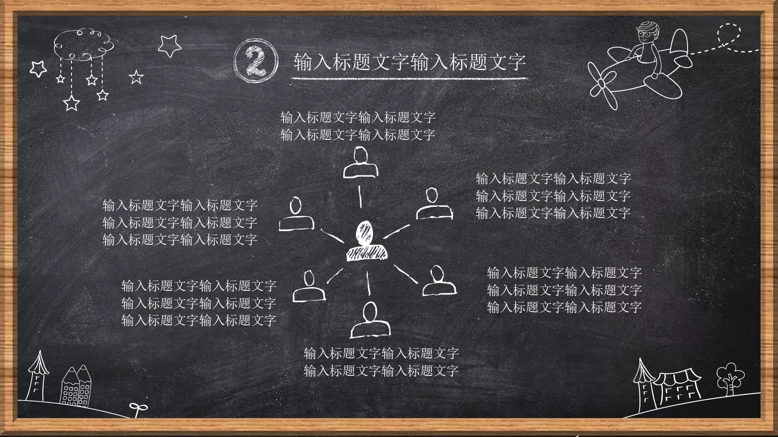 我的工作总结PPT模板 第 11 页预览图