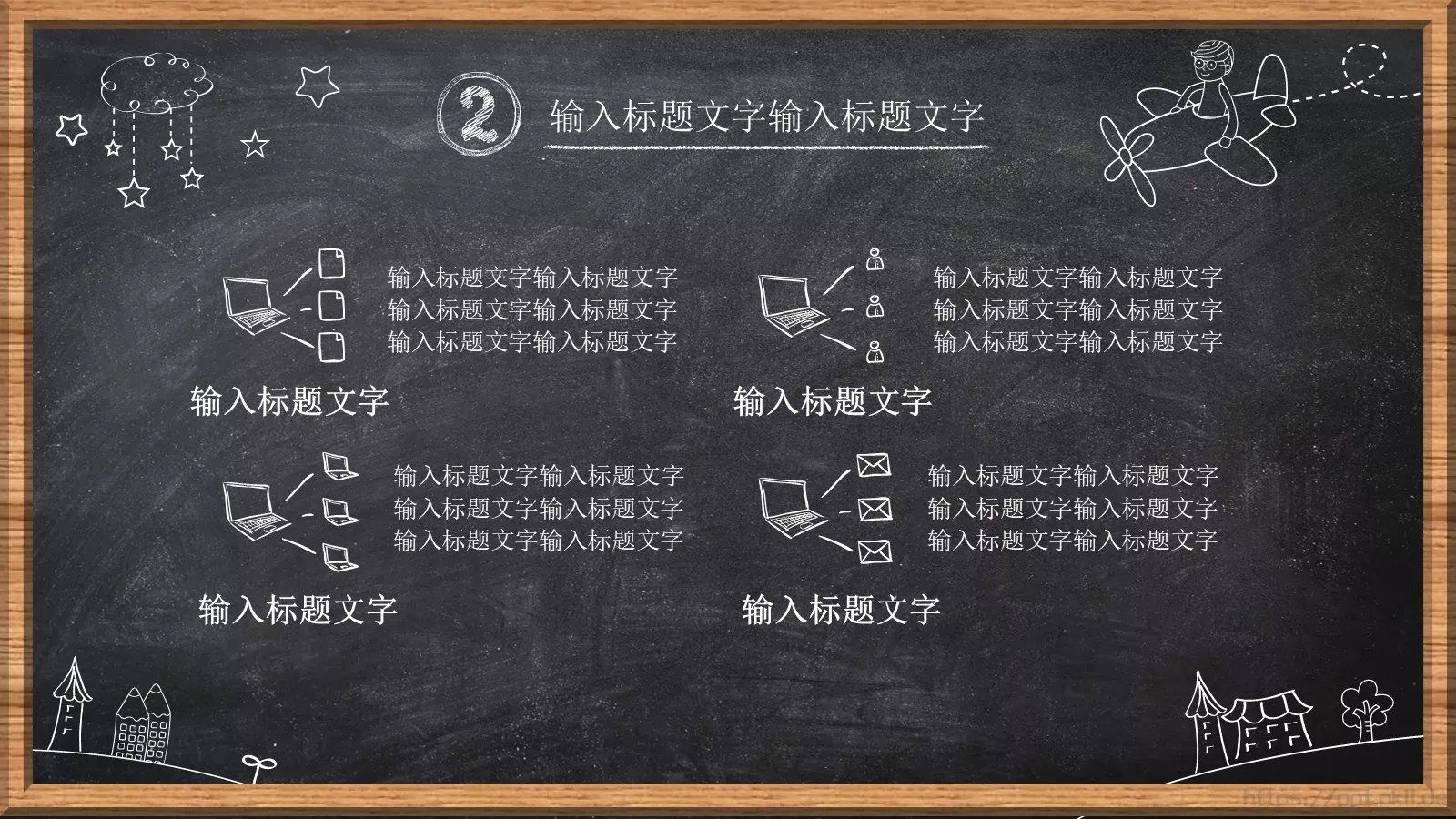 我的工作总结PPT模板 第 14 页预览图