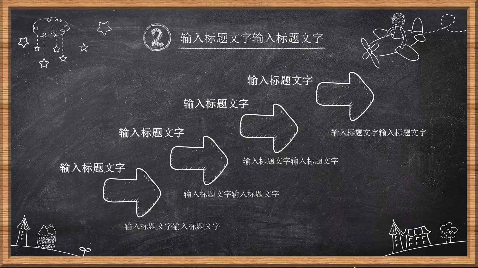 我的工作总结PPT模板 第 15 页预览图