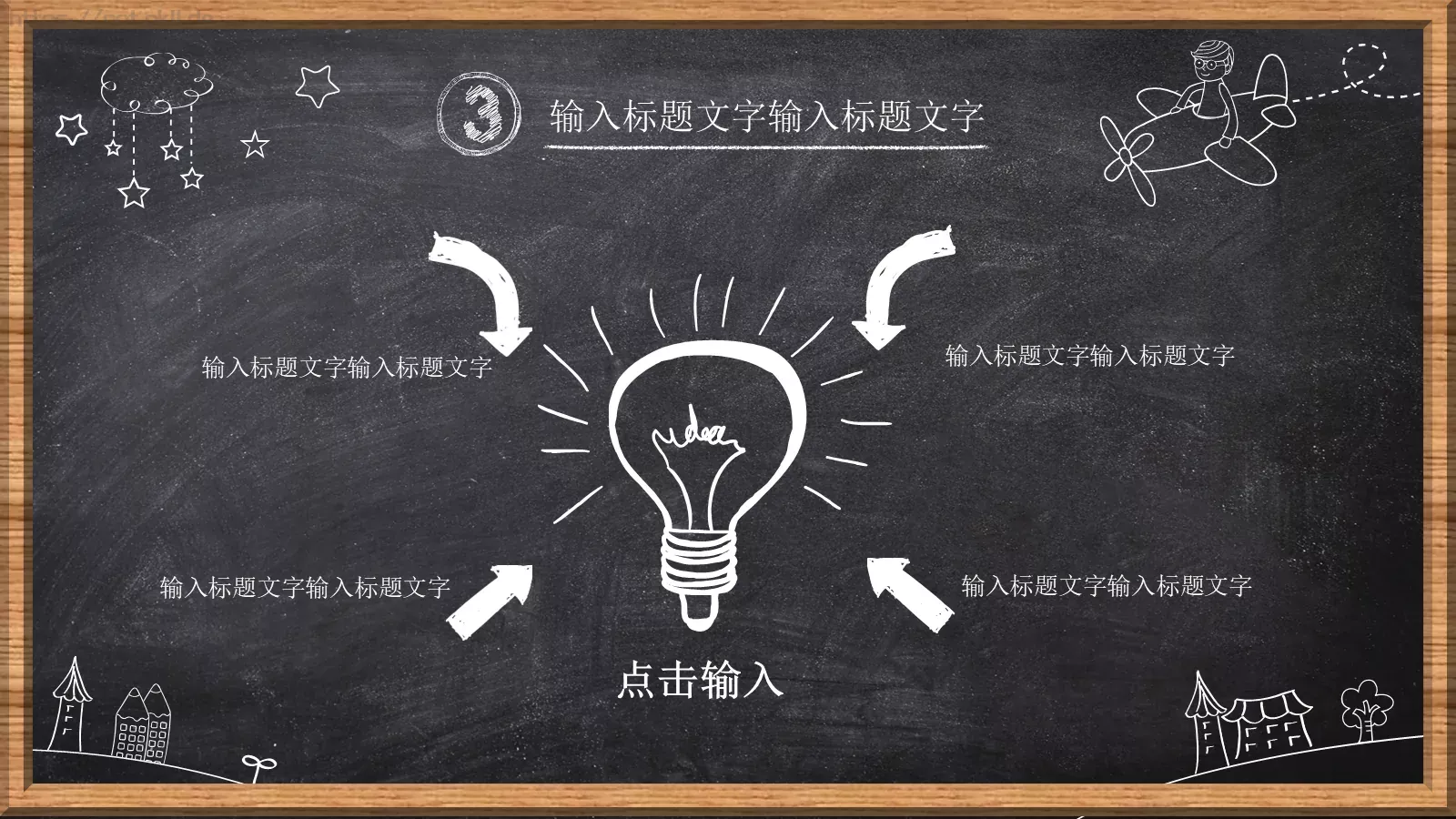我的工作总结PPT模板 第 18 页预览图