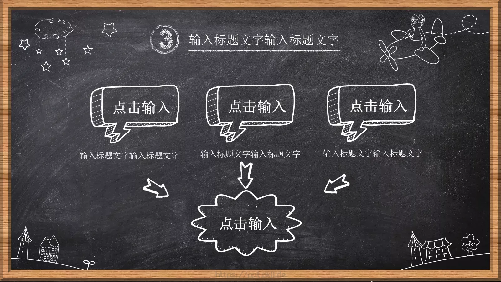 我的工作总结PPT模板 第 19 页预览图
