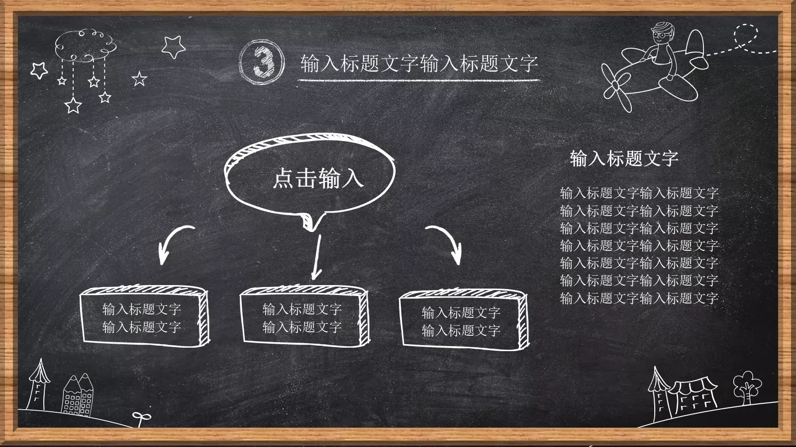 我的工作总结PPT模板 第 21 页预览图