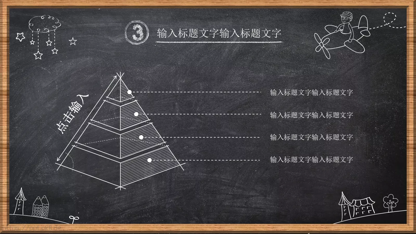 我的工作总结PPT模板 第 20 页预览图