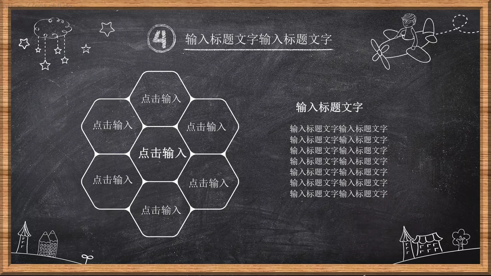 我的工作总结PPT模板 第 24 页预览图