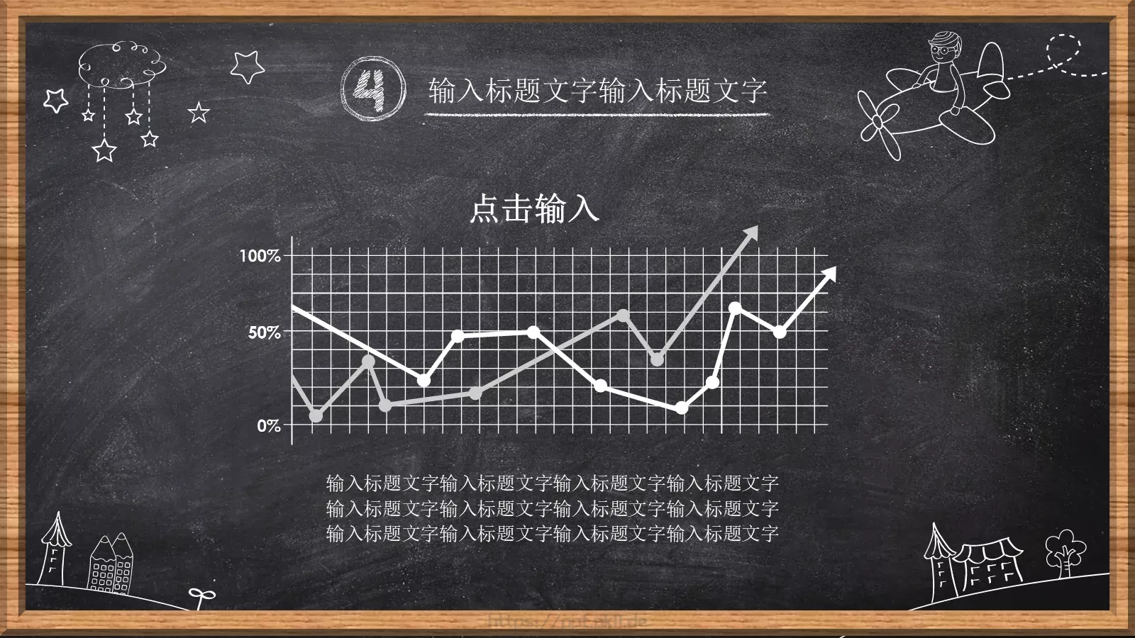 我的工作总结PPT模板 第 23 页预览图