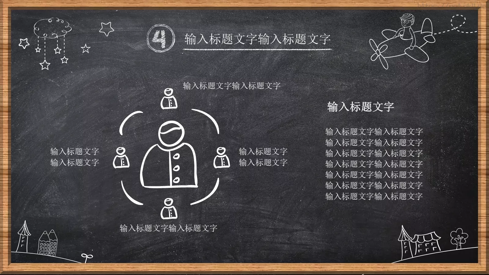 我的工作总结PPT模板 第 25 页预览图