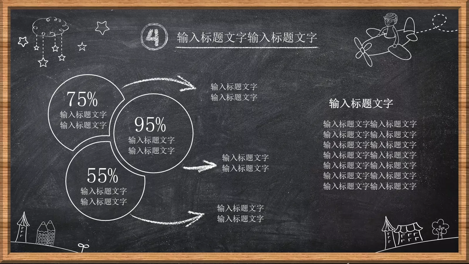 我的工作总结PPT模板 第 27 页预览图