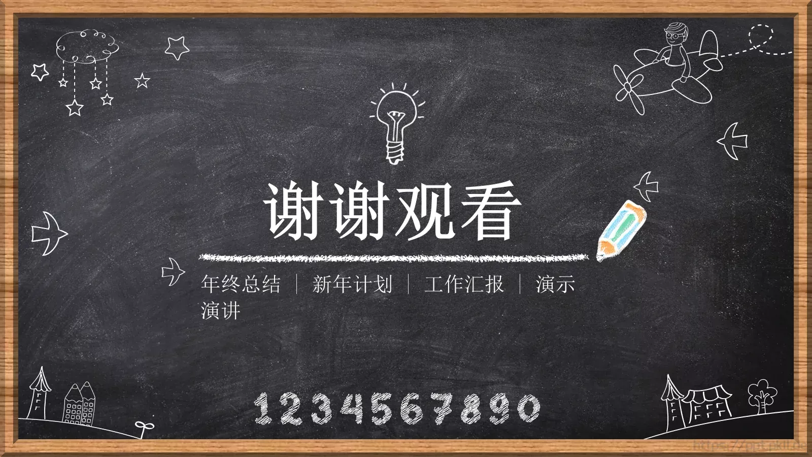 我的工作总结PPT模板 第 28 页预览图