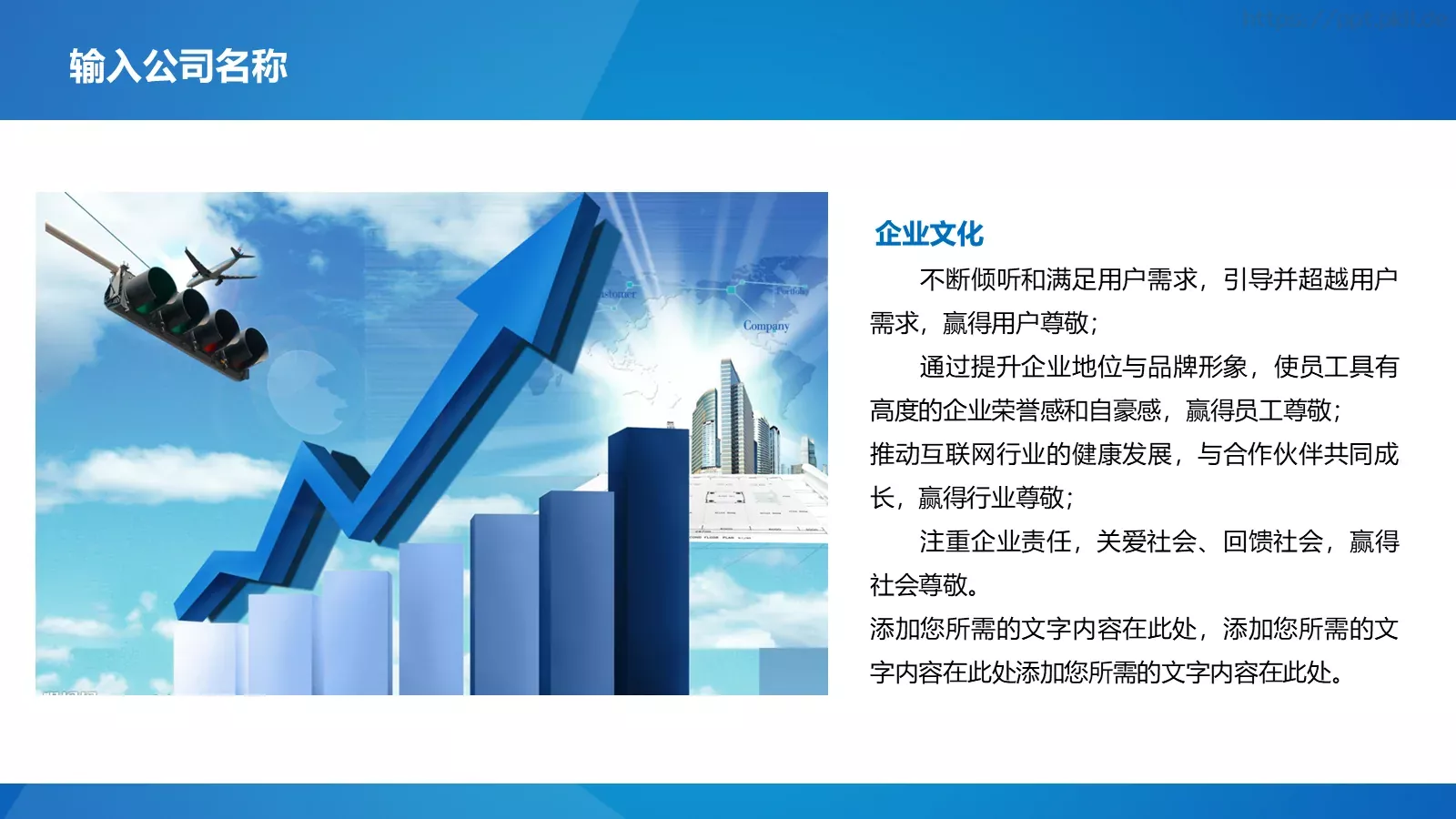 公司简介与产品介绍动态PPT模板 第 6 页预览图