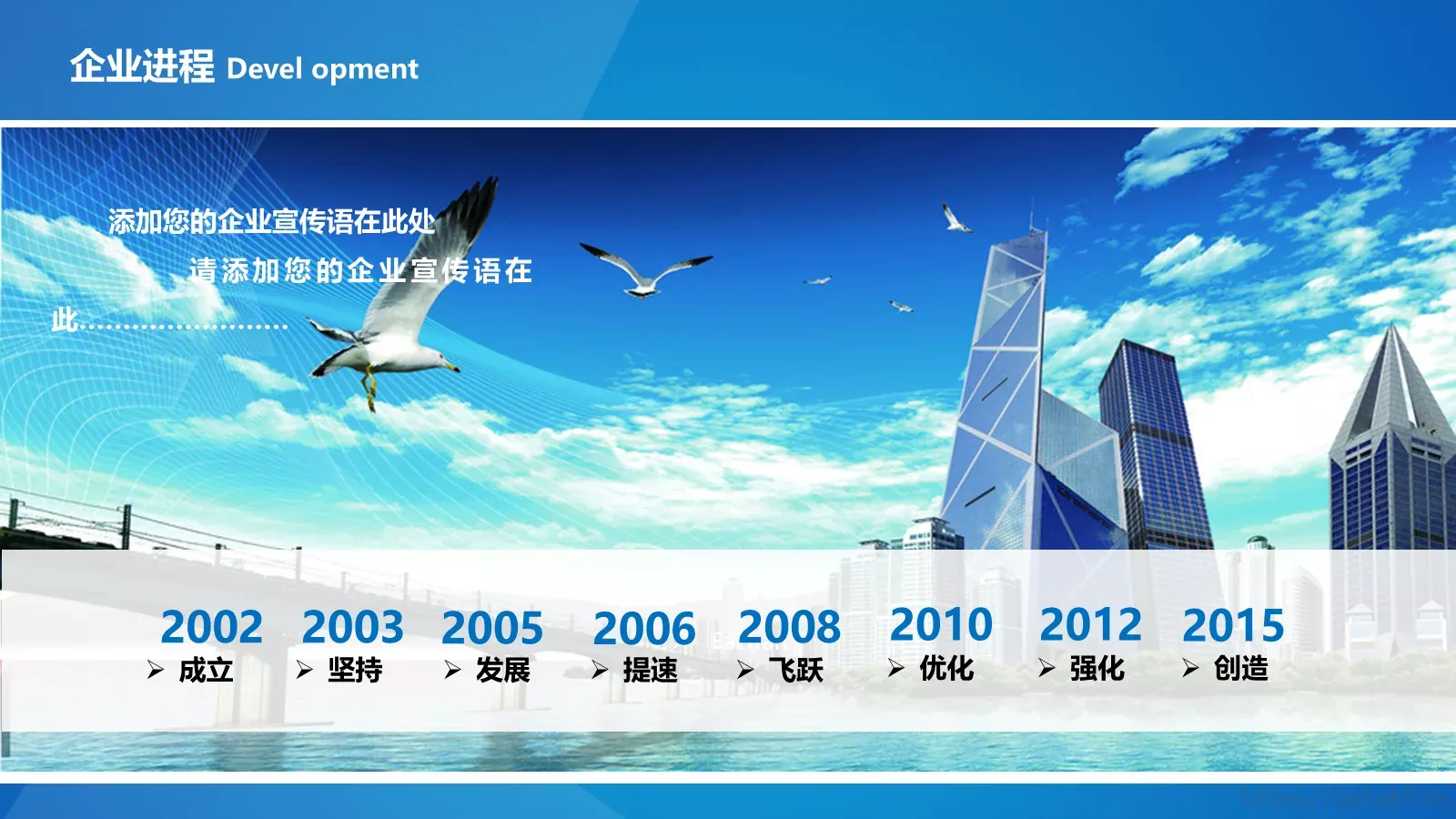 公司简介与产品介绍动态PPT模板 第 4 页缩略图