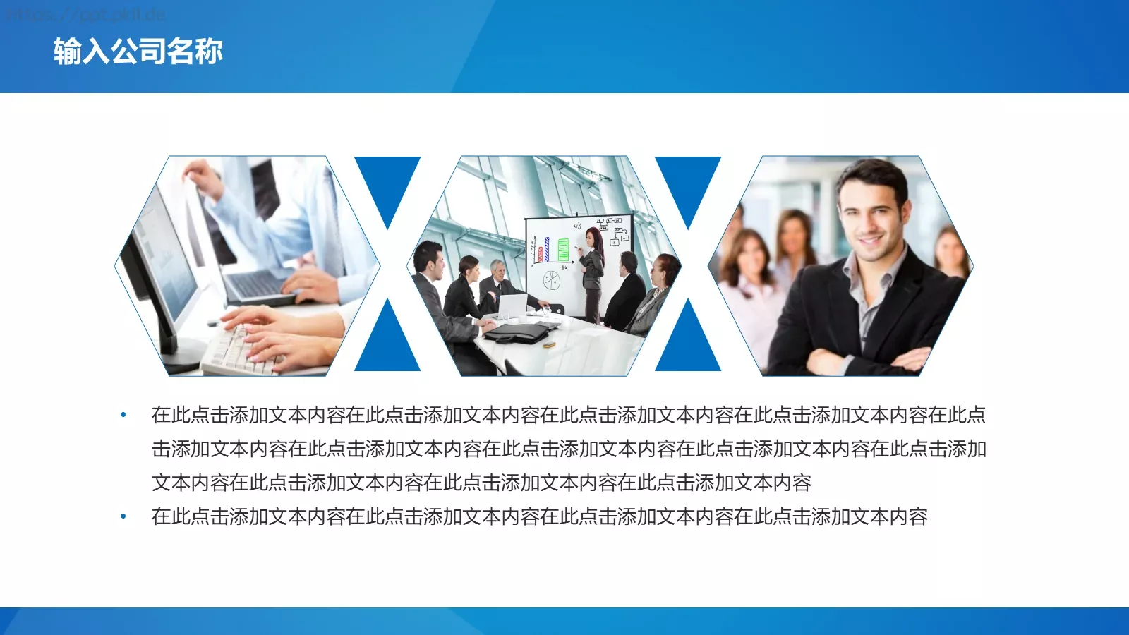 公司简介与产品介绍动态PPT模板 第 7 页预览图