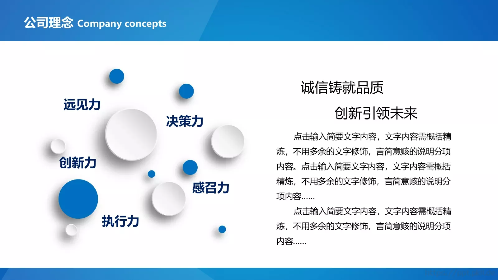 公司简介与产品介绍动态PPT模板 第 8 页预览图