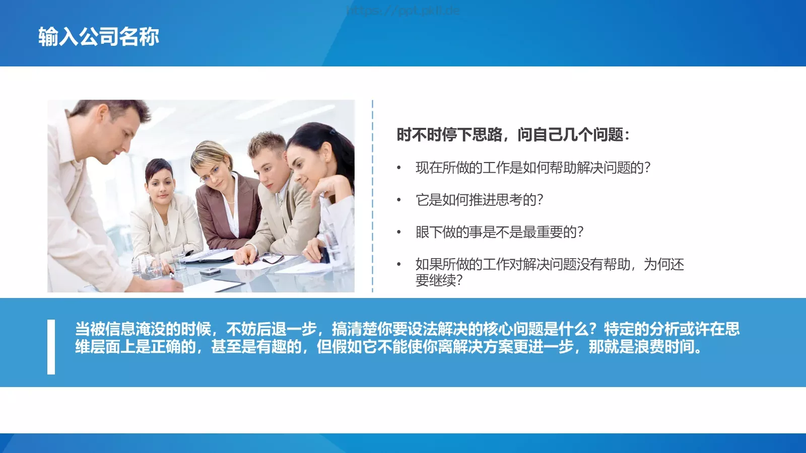 公司简介与产品介绍动态PPT模板 第 9 页预览图